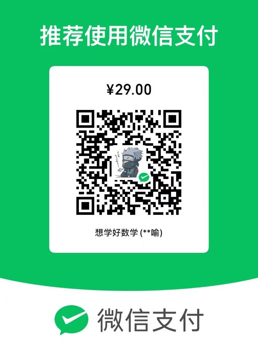 微信支付收款码